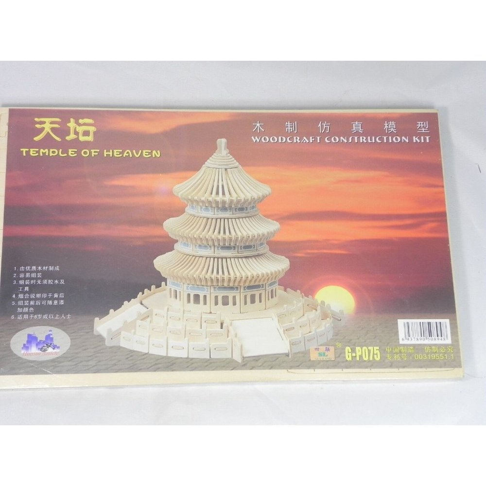 NEW Woodcraft Wooden Puzzle Construction Kit Temple of Heaven G-P075 Human Art.‎